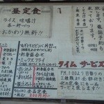 北陸旬彩 きど新 - 201210 きど新　ある日のランチメニュー.jpg