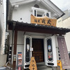 麺匠 佐蔵 松本店