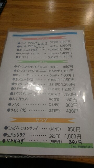 メニュー写真 レストラン泉屋 イオン釧路店 いずみや 東釧路 洋食 食べログ メニュー写真 レストラン泉屋 イオン釧路店 いずみや 東釧路 洋食 食べログ
