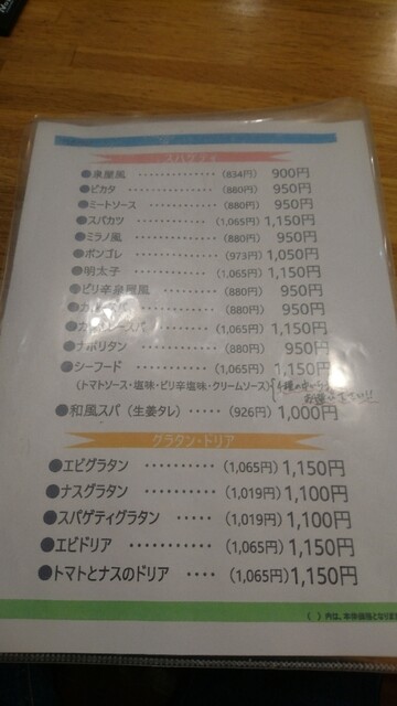 メニュー写真 レストラン泉屋 イオン釧路店 いずみや 東釧路 洋食 食べログ メニュー写真 レストラン泉屋 イオン釧路店 いずみや 東釧路 洋食 食べログ