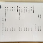 蕎麦に銘酒 蔵美庭 - 