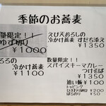 蕎麦に銘酒 蔵美庭 - 