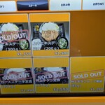 キセキ食堂 - 券売機メニュー