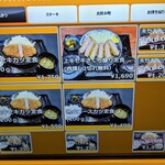 キセキ食堂 - 券売機メニュー
