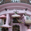 Peggy Porschen - 外観写真: