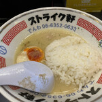 ストライク軒 - 