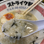 ストライク軒 - 