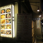 金沢 田村 - お店外観