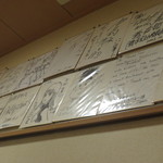 金沢 田村 - サインがズラリ