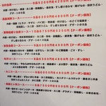 金沢 田村 - コースメニュー