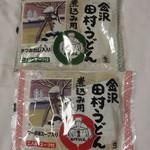 金沢 田村 - 田村うどん