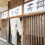 米庵 - 