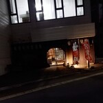 炭火焼肉 肉匠 黒部 新札幌店 - 