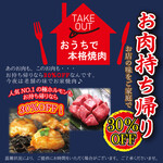 ホルモン焼幸永 - 