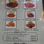 コ・ビアン - お得なランチセットメニュー