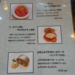 コ・ビアン - 期間限定のmenu