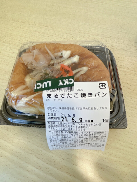 ファリーヌ シティわっかない店 &ndash; 南稚内のおすすめパン屋