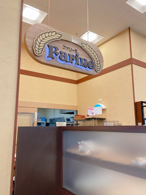 ファリーヌ シティわっかない店 - 南稚内（パン）の写真