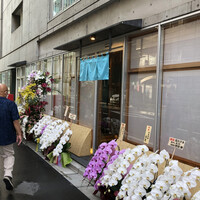 佐たけ - 