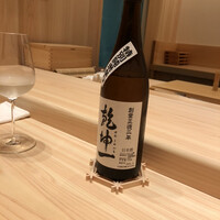 佐たけ - 