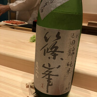 佐たけ - 
