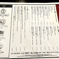 蕎麦 蘇枋 - 蕎麦のメニュー