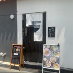 麺とカフェ処 悠然かしや - 外観