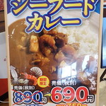 Mr.Curry Hokkaido - 