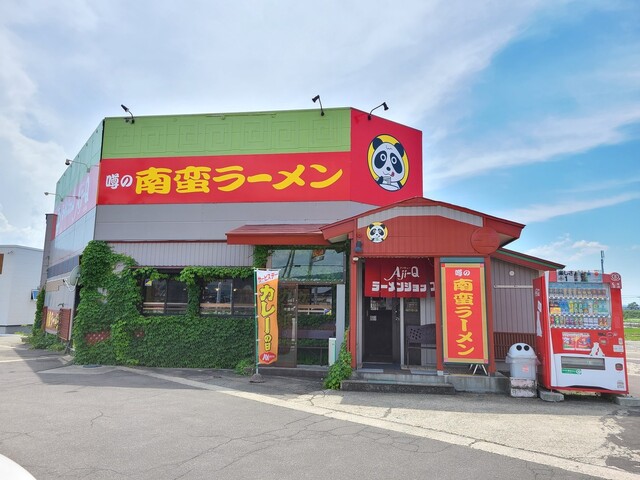 Aji-Q 十文字店（アジキュー） - 十文字（ラーメン）の写真
