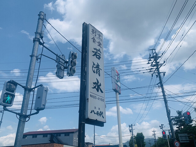 若清水（ワカシミズ） - 大曲（ラーメン）の写真