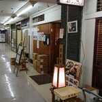 割子そば　柚子の木 - 店舗外観。