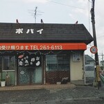 Popai - 道の角っこにあります！
                        お店の前にクルマ停めれるけど狭いので大きな車は難しいかな〜(^^ゞ