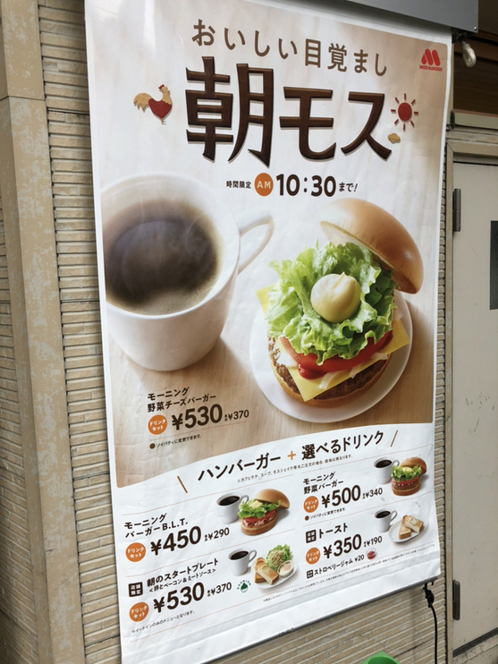 モスバーガーメニュー モスバーガー】メニュー＆カロリー表 2023最新版（ハンバーガー