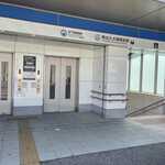 Hakuryuuken - 最寄駅