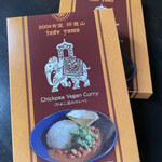 日本一小さなインド家庭料理 ドーン食堂 印度山 - 