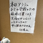 日本一小さなインド家庭料理 ドーン食堂 印度山 - 