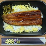 Sushi nanakarage - うなぎ弁当  ¥600（税別）