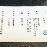 花山温泉 薬師の湯 - 