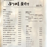 博多炉端 魚男 - 