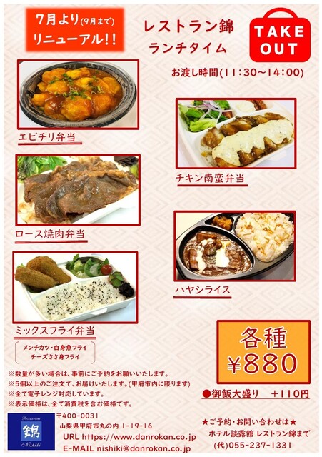 ランチメニュー レストラン 錦 レストラン ニシキ 甲府 懐石 会席料理 食べログ ランチメニュー レストラン 錦 レストラン ニシキ 甲府 懐石 会席料理 食べログ