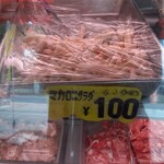 田崎精肉店 - マカロニサラダ