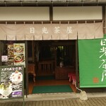 日光茶屋 - 