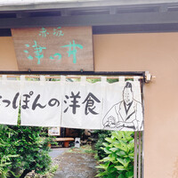 赤坂 津つ井 総本店 - 