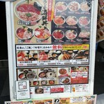 目利きの銀次 - ビル一階のメニュー。これにつられて入店。