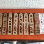 豚太郎 室戸店 - 