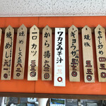 豚太郎 室戸店 - 