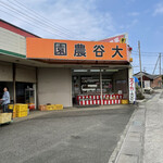 大谷農園 直売所 - 外観♪
