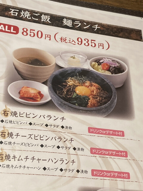 メニュー写真 焼肉 じゃんじゃか 五日市店 楽々園 焼肉 食べログ メニュー写真 焼肉 じゃんじゃか 五日市店 楽々園 焼肉 食べログ