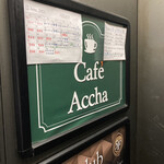 カフェ アチャ - 