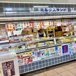 パンと牛乳の店 ミルクスタンド - 